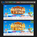 水上乐园水上世界