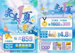 夏天珠宝