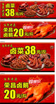 卤菜 百年老店