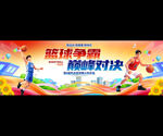 篮球训练活动背景