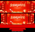 升学宴