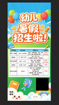 暑假招生