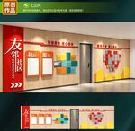 社区文化墙