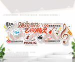 音乐培训机构文化墙