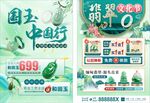 和田玉单页  