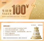 代金券  
