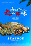 海上特大海鲜盛宴