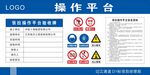 张拉操作平台验收牌
