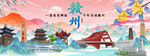赣州