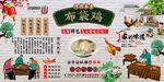 布袋鸡