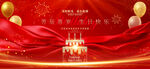 生日快乐