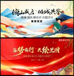 中国风背景