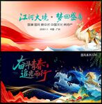 中国风