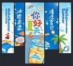 夏天吊旗