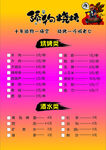 烧烤