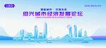 绍兴地标矢量建筑