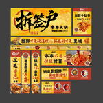 串串火锅
