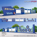 禁毒长廊