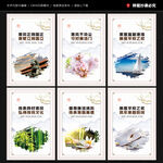 清廉家风展板