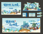 中式联谊活动物料