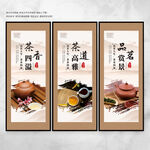 茶艺文化展板