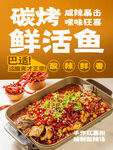 碳烤鲜活鱼美味正开启