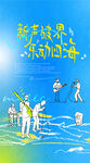 校园艺术节 