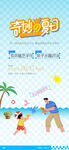 夏日海滩 