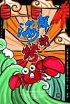 海鲜插画活力海洋美味盛宴