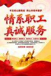工会