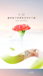 母亲节