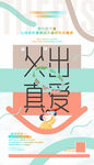 父亲节海报