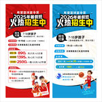 2020篮球暑期火热招生