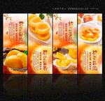 黄桃罐头