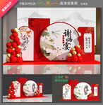谢师宴美陈