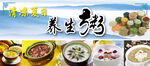 养生粥