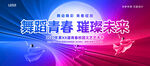 文化艺术节海报