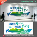 高铁旅游安全宣传标语展板