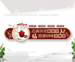 酿酒文化墙