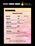 染发价格表