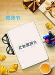 教师节感恩场景布置图