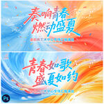 音乐会艺术节