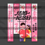 结婚纪念日挂布