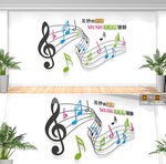 学校音乐教室文化墙