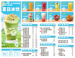 奶茶菜单