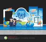 毕业美陈