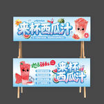 西瓜汁
