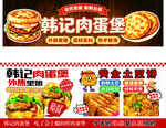肉蛋堡