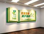 医院文化墙