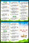 减油增豆加奶核心信息三折页
